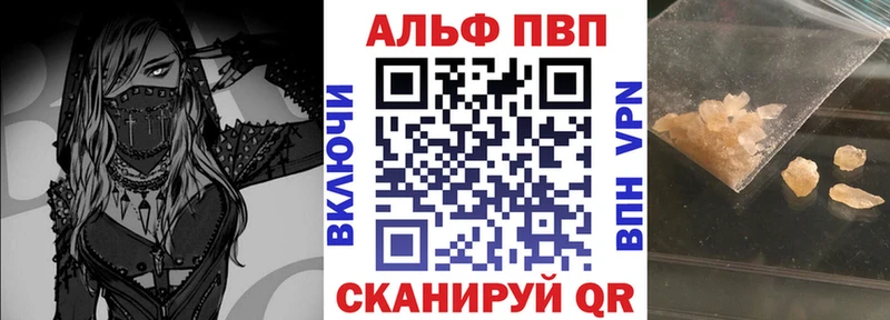 Alpha PVP крисы CK  закладки  Ладушкин 