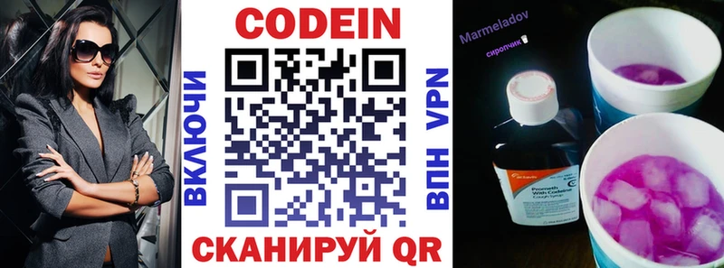 Кодеин напиток Lean (лин)  что такое наркотик  Ладушкин 