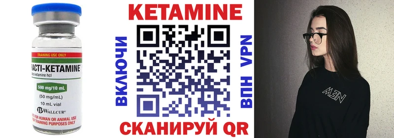 КЕТАМИН ketamine  Ладушкин 