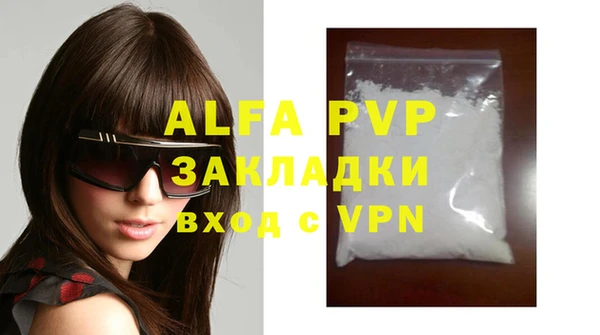 альфа пвп VHQ Армянск