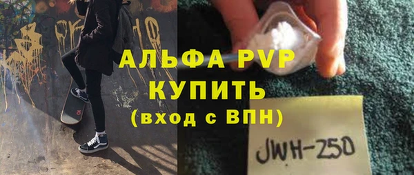 альфа пвп VHQ Армянск