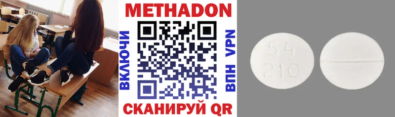 купить закладку  kraken ссылки  МЕТАДОН кристалл  Ладушкин 