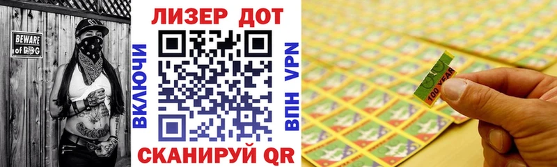 Марки 25I-NBOMe 1,5мг  Ладушкин 